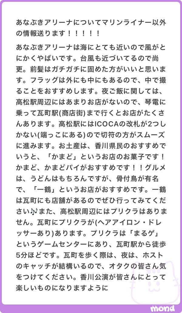 otakunoarekore's tweet photo. 香川 https://t.co/mzX8Yrs2jA