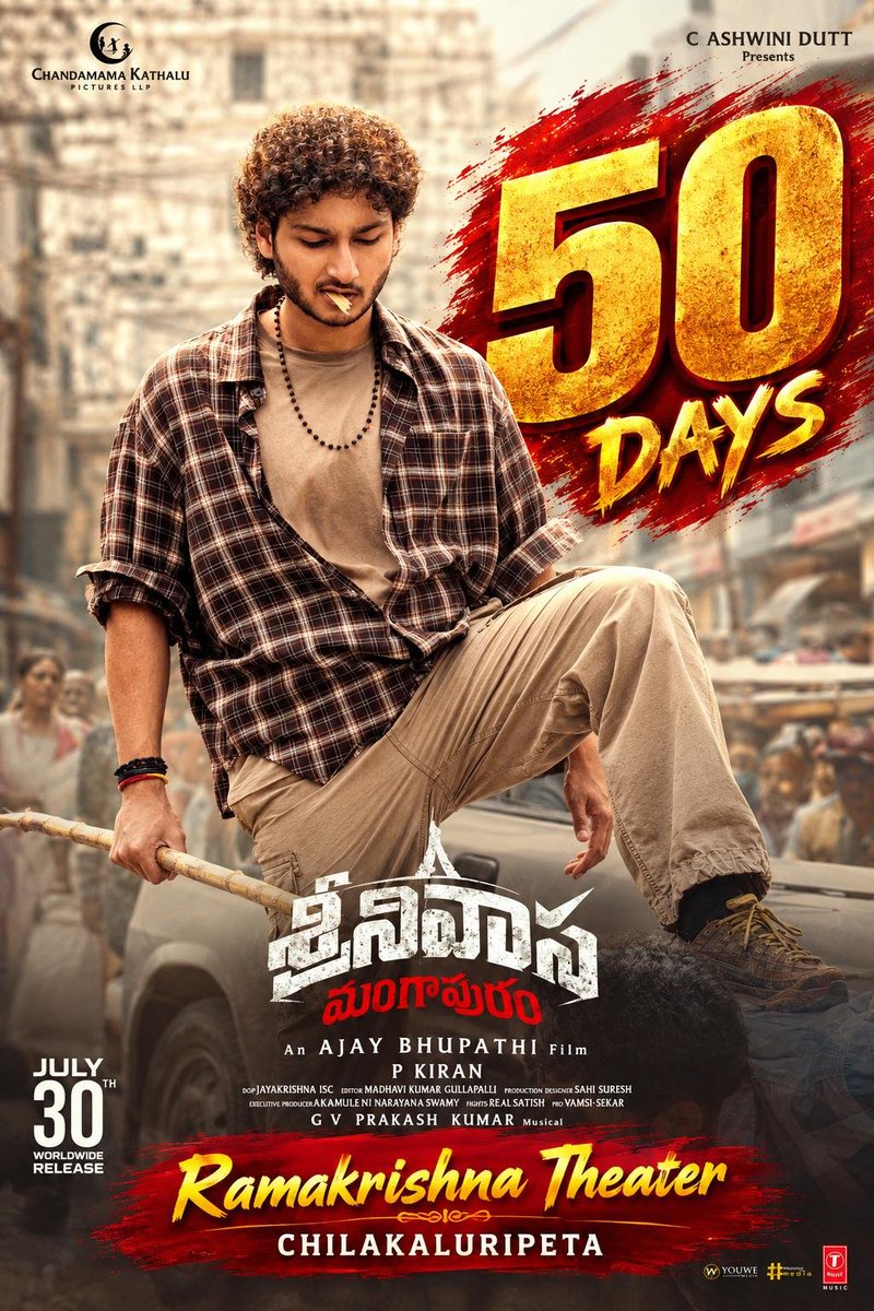 Kkdtalkies's tweet photo. ఘట్టమనేని జై కృష్ణ హీరో గా తొలి సినిమా 
శ్రీనివాసమంగాపురం,🔥
విజయవంతం గా చిలకలూరిపేట 
రామకృష్ణ థియేటర్ లో, 50 రోజులు పూర్తి, 
@GhattamaneniFC
#SrinivasaMangapuram https://t.co/DDI0Y9DS4L