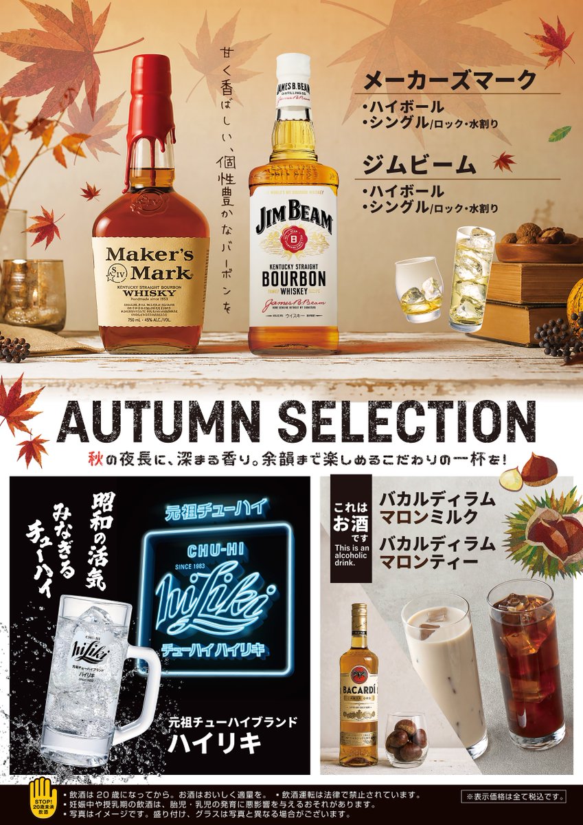 bigecho_jp's tweet photo. 秋の味覚を、#カラオケ と一緒に。🍁

期間限定！
＼ほっこり秋の栗メニュー／スタート🌰

気になるメニューはありますか？🧐

秋ならではの味わいを楽しみながら
みんなでカラオケを楽しもう♪

#秋限定メニュー https://t.co/4zSbkRN3sj