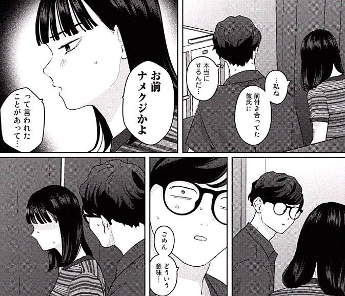 mmtrsnkb's tweet photo. 元カレにナメクジって言われたわ 1/5 https://t.co/MGafOjuWPT