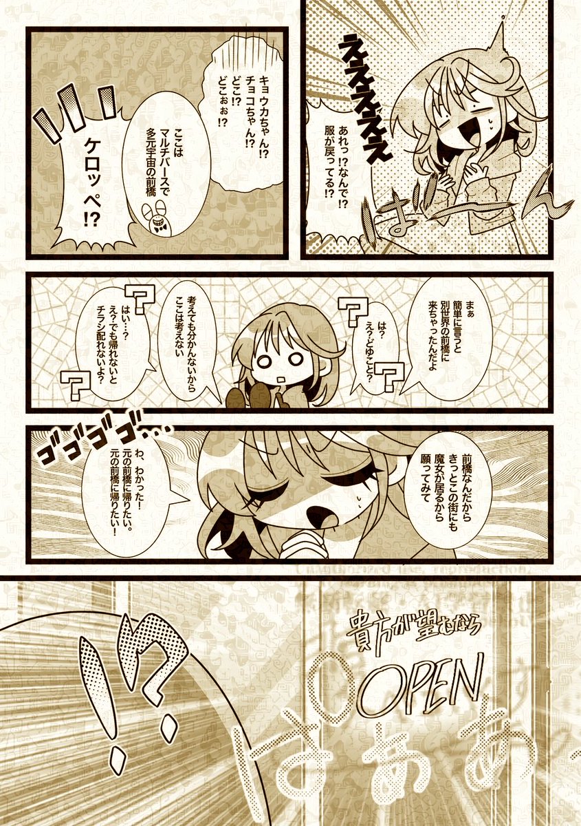 HarapekoIX's tweet photo. サンプル
※全年齢向けだけど一応センシティブ設定
苦手な人は回れ右 https://t.co/zORn8XIfmi