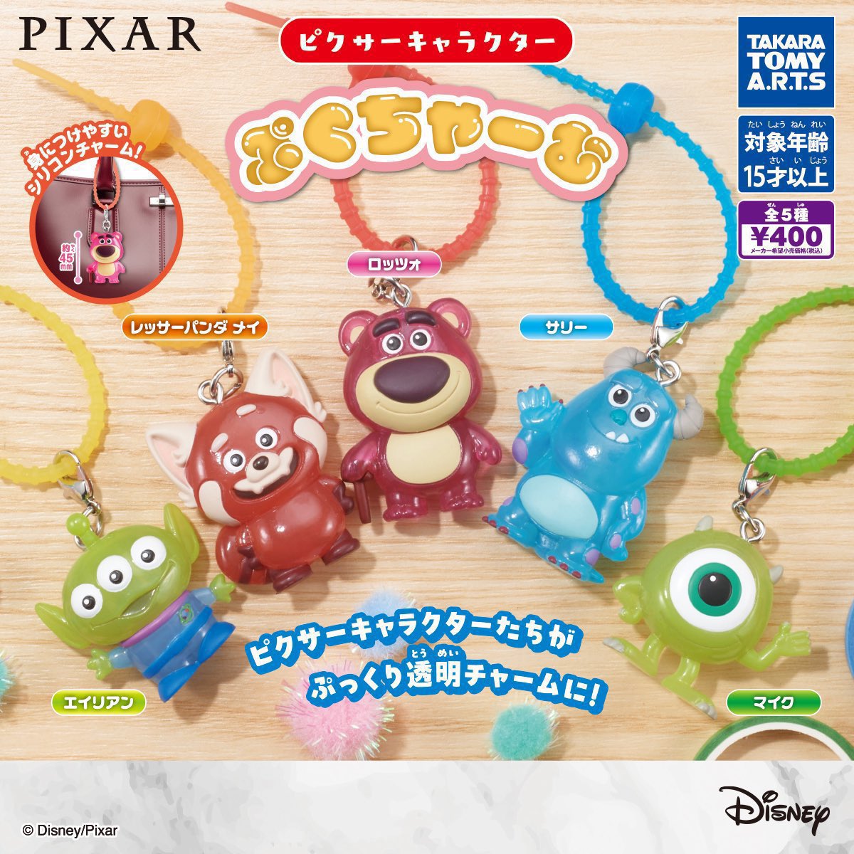 18nnags's tweet photo. 【交換】
ピクサーキャラクター
ぷくちゃーむ ガチャガチャ 交換

譲:レッサーパンダメイ　エイリアン

求:サリー　マイク　ロッツォ

大阪市内手渡し又は郵送での交換希望です✨️
纏めての交換できれば大変嬉しいです
お気軽にご連絡お願いいたします🙇‍♀️ https://t.co/5AMTLVHDwX
