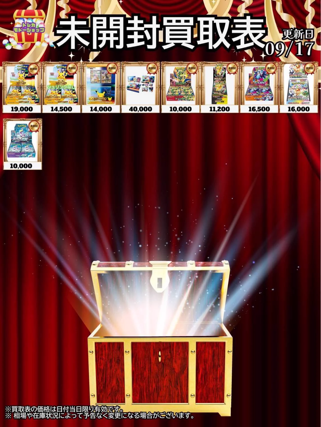 トレカ モトーショップ 池袋 on X: 