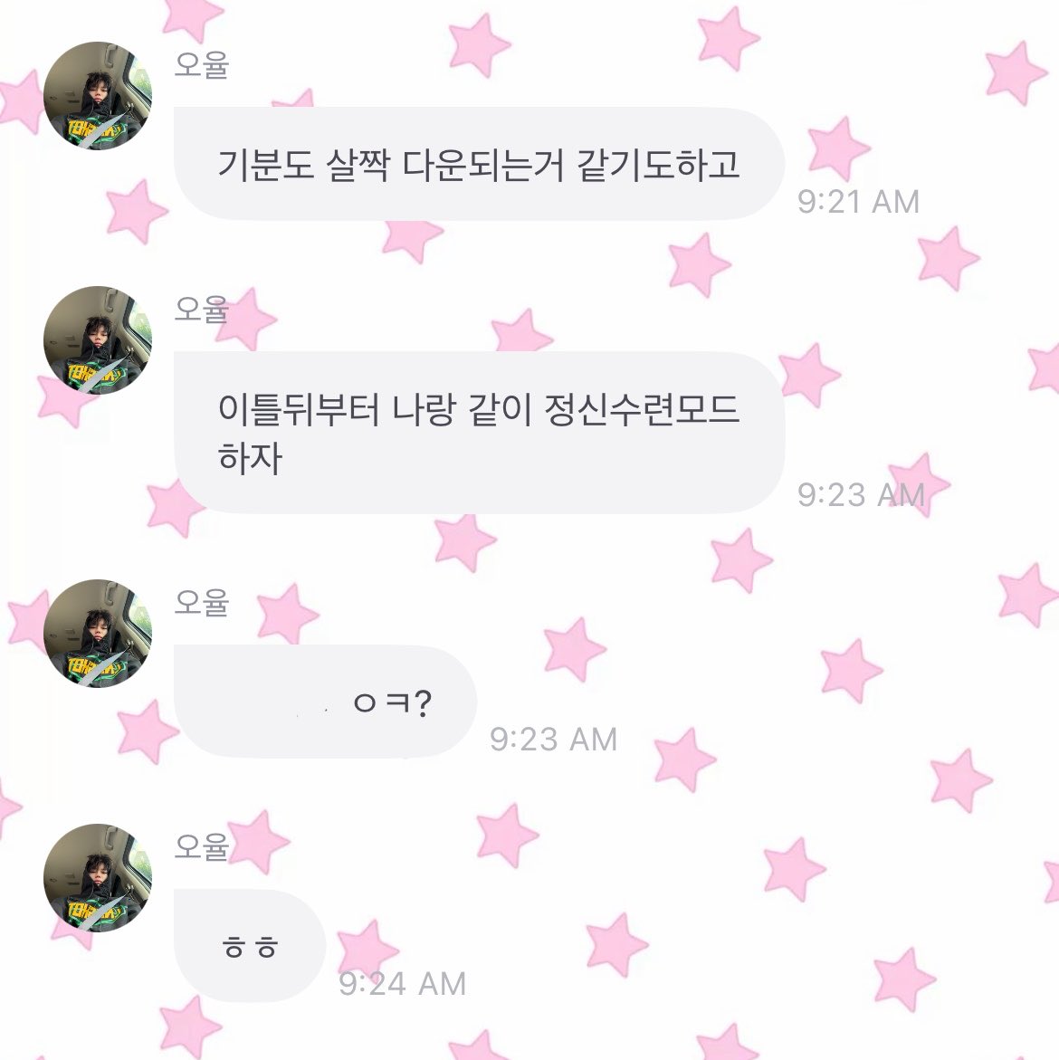 prodbyohyul's tweet photo. 260916 🐈‍⬛💬 21:18 CDT #오율 

“hi shotties”
“ah”
“i’m full”
“ㅋㅋㅋㅋㅋ”
“while touring in september”
“without exercising just eating meals and junk food”
“i think i ate too much ㅜ“
“starting from the 18th”
“i’m going back into mental training mode”
“since i kept eating without exercising”
“i feel like my mood is getting a bit down too”
“in two days join me in mental training mode”
“y/n ok?”
“ㅎㅎ”