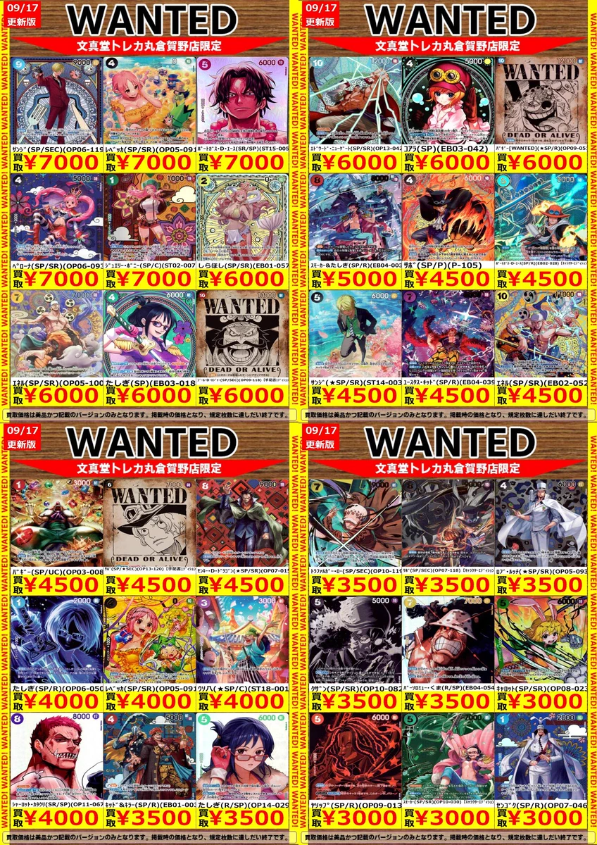 トレカまとめ売り 専用 1 文真堂トレカ丸倉賀野店 on X: 
