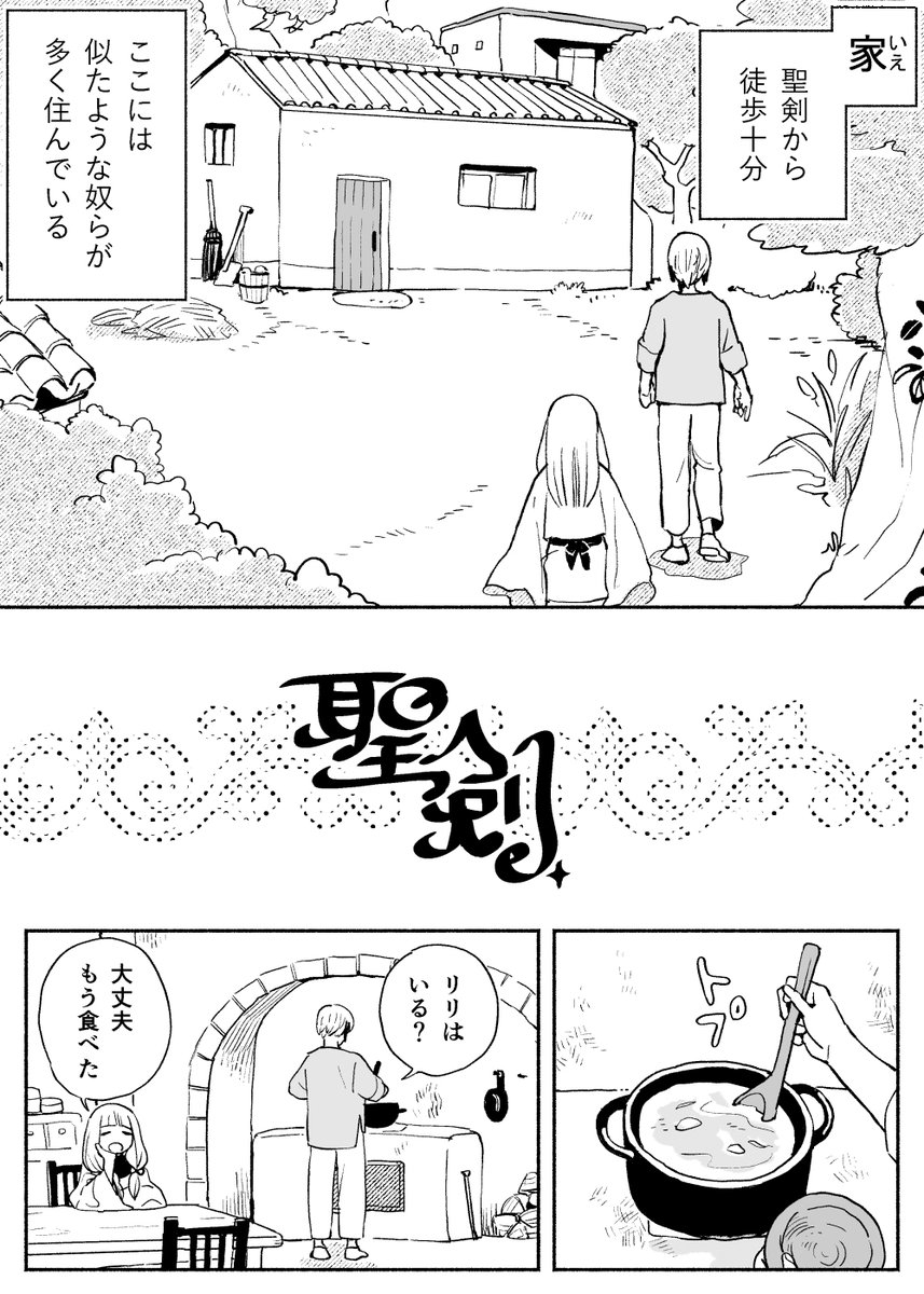 omocoro's tweet photo. 【9/17の特集】

【漫画】聖剣（作：dollly）
https://t.co/g5JWQsVBrM

あと少しで抜けそうな聖剣の話 https://t.co/hW3MPRYIEa