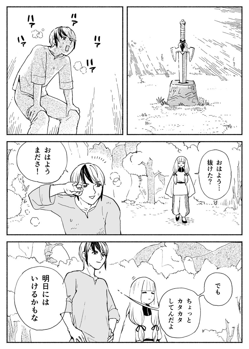 omocoro's tweet photo. 【9/17の特集】

【漫画】聖剣（作：dollly）
https://t.co/g5JWQsVBrM

あと少しで抜けそうな聖剣の話 https://t.co/hW3MPRYIEa