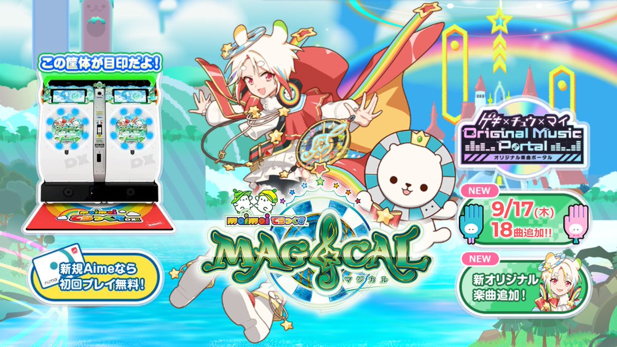 W32167577's tweet photo. バージョンアップ情報だぜ‼️

『maimai でらっくす MAGiCAL』
本日9/17(木)より稼働開始‼️
新曲18曲も追加でさらにパワーアップ

詳細はこっちだぜ！
⬇️
公式サイト
https://t.co/5xBSfgqErB
稼働情報まとめ
https://t.co/MNsgY5s48U

ぜひ、遊びに来てくれよなっ‼️ https://t.co/dcDINVgwTu