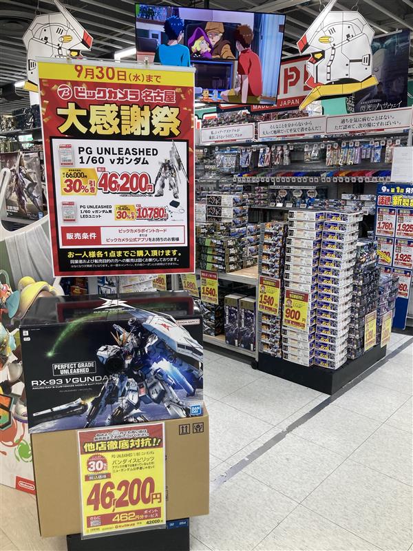 bic_nagoya's tweet photo. まさにアクシズショック！

9月30日(水)までの期間限定でPGνガンダムが大特価！

精密な内部構造、圧巻のプロポーション、 
まさにガンプラファンなら一度は手に入れたい究極の一機です。

当店3階ガンプラコーナーにて販売中です！

＃エキニシ模型
＃PGν
＃νガンダム https://t.co/wQ5FwjiMjl