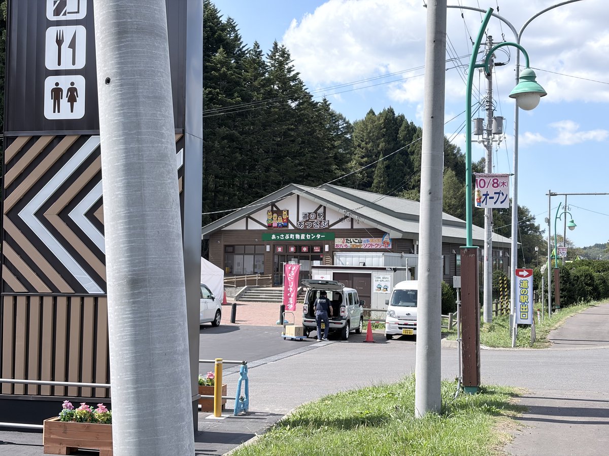 eki_assabu's tweet photo. 今日の「道の駅あっさぶ」

 仮店舗での営業も9月27日（日）まで。あと10日ぽっきり。

「道の駅あっさぶ」物産館の一番エライ人（画像に写ってる人）も追い込んでます。

#北海道 #厚沢部 #道の駅 https://t.co/XSj1ENBr7q
