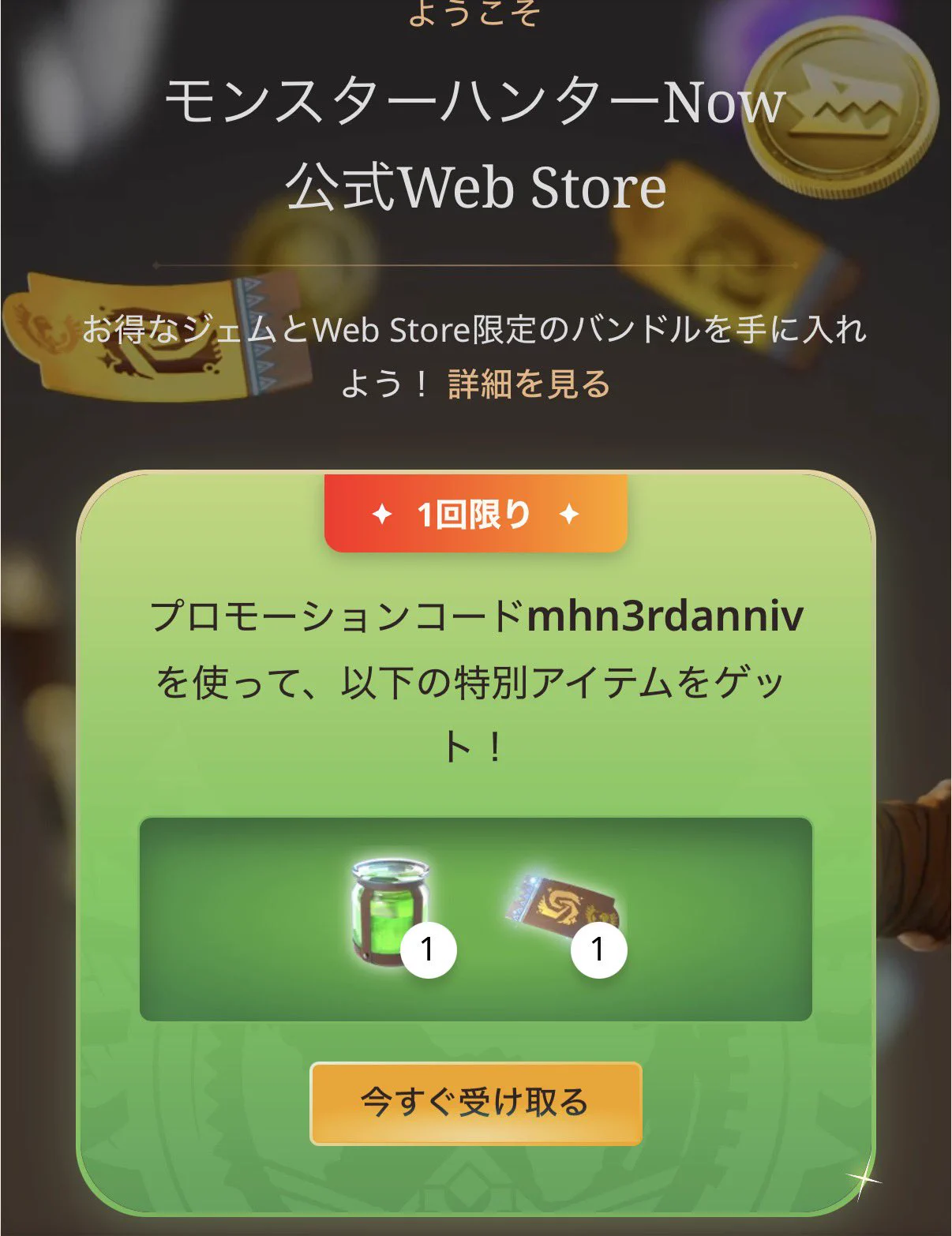 X-এ ももやま🤟モンハンnow: 