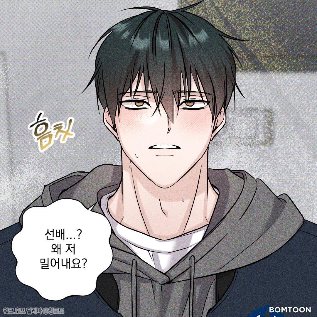 BOM_TOON's tweet photo. 밀어냈다고 바로 받음
이 왕멍멍이를 어쩜 좋아~! 🐶

대형견공x상처수

⬇️ 🅽🅴🆆 【워크 오프 딜레마】