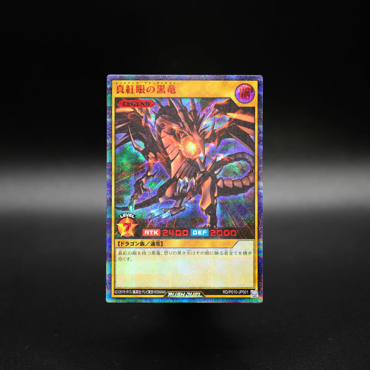 公式】遊戯王ラッシュデュエル on X: 