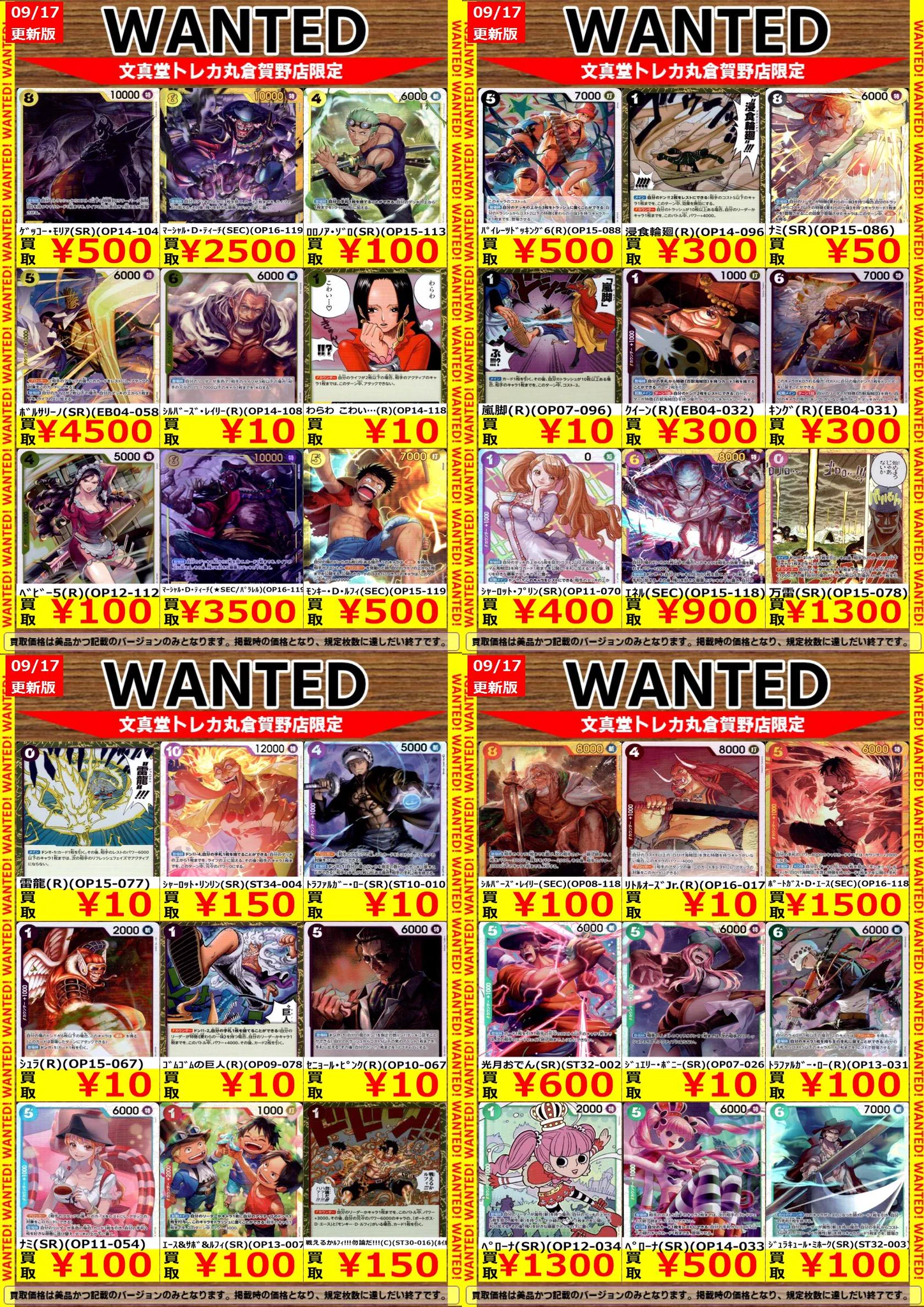 文真堂トレカ丸倉賀野店 on X: 