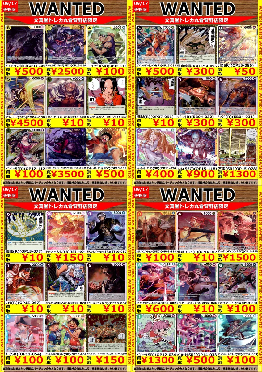 文真堂トレカ丸倉賀野店 on X: 