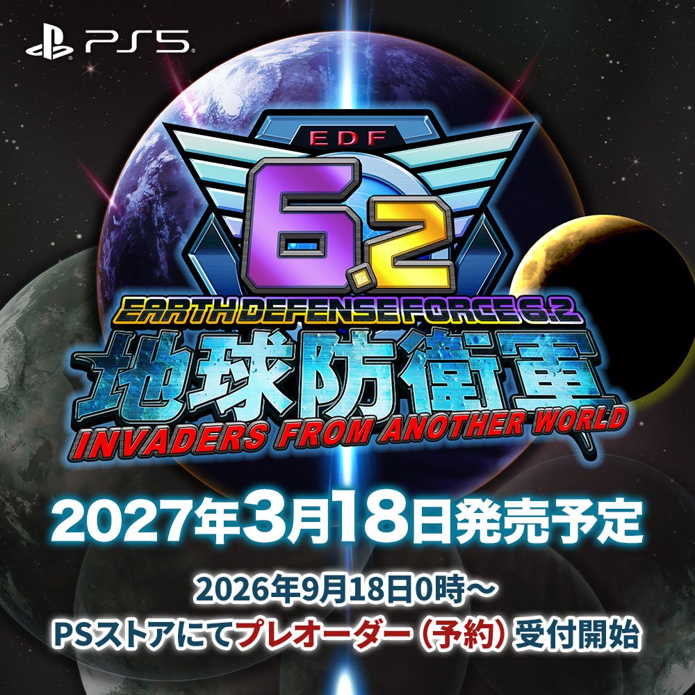 denfaminicogame's tweet photo. 『地球防衛軍6.2』が2027年3月18日に発売決定！9月18日よりPSストアにて予約の受付を開始
 https://t.co/6It4LeZ4o0 

『地球防衛軍6』のパワーアップ改変版。PlayStation 5のマシンパワーに合わせ、さまざまな要素がパワーアップ、さらなるボリュームアップ、ビジュアルが進化するシリーズ最新作 https://t.co/q81P2TlUoL