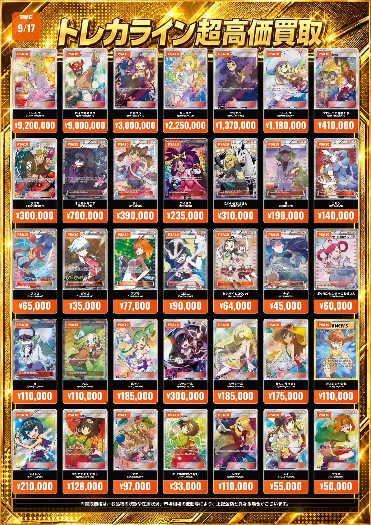 トレカ　バトンホーイル　マニア向け　レアホーイル　700c トレカライン難波駅前店 on X: 