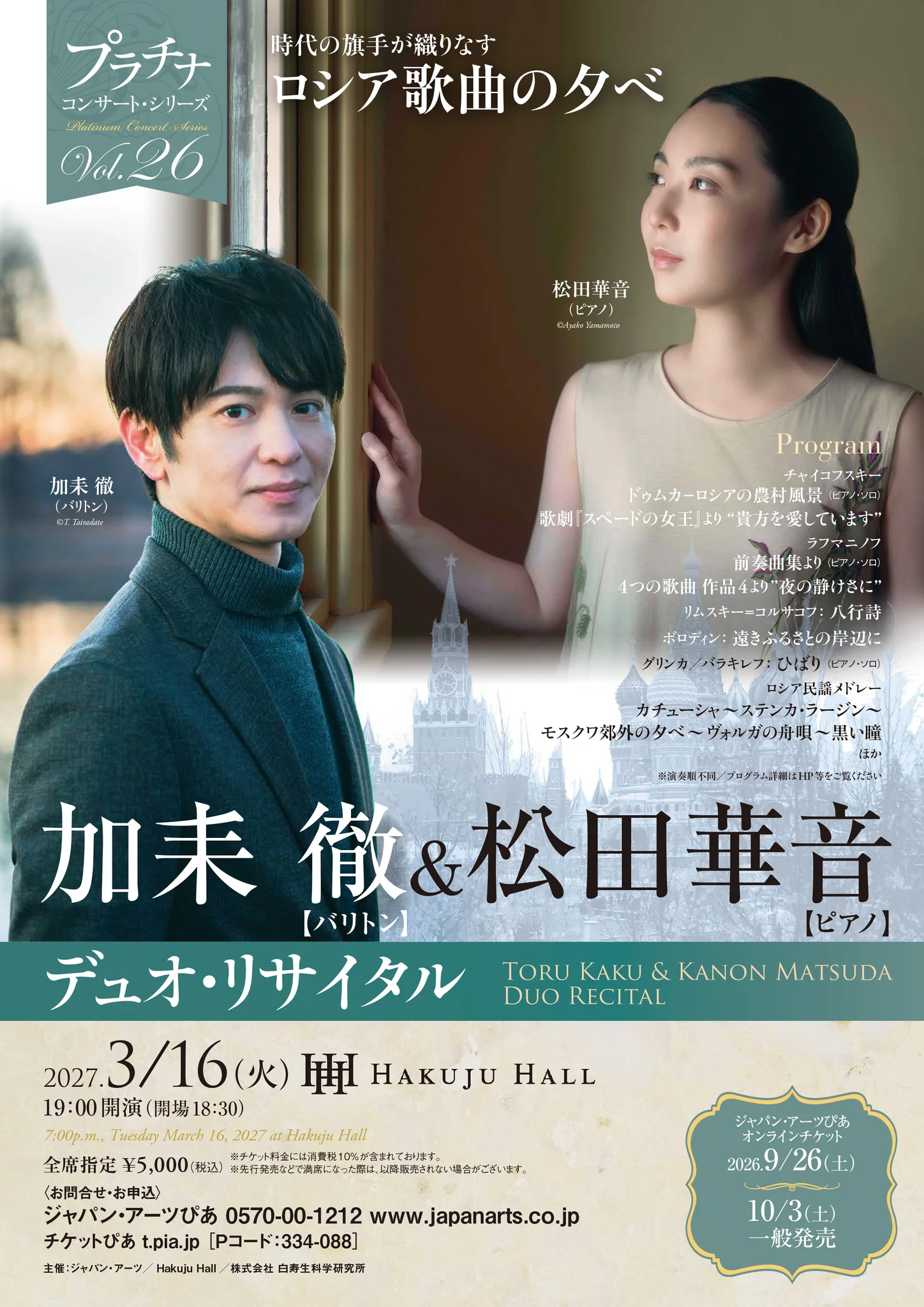 ジャパン・アーツ(Japan Arts Corporation) on X: 