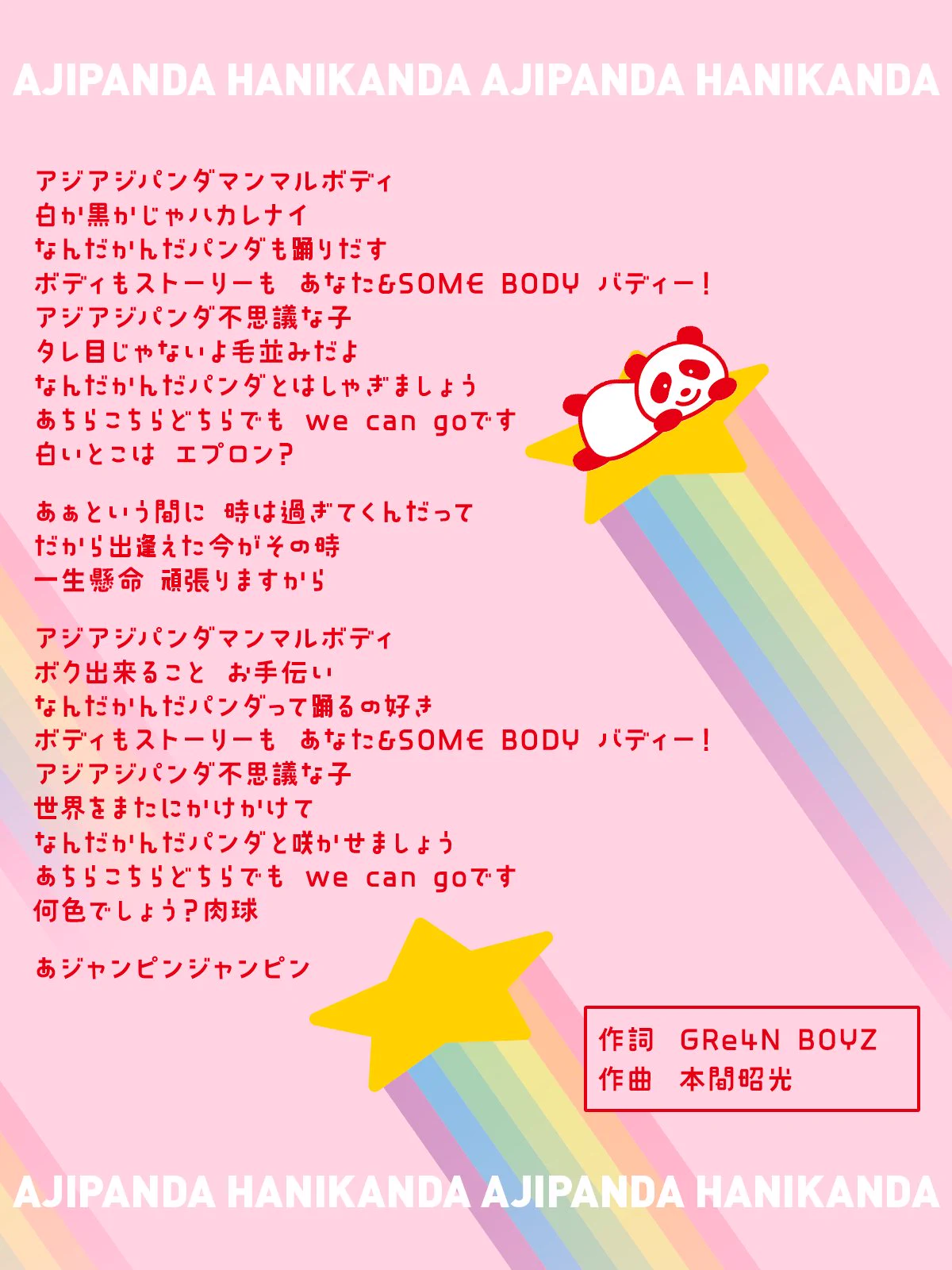 味の素株式会社 on X: 