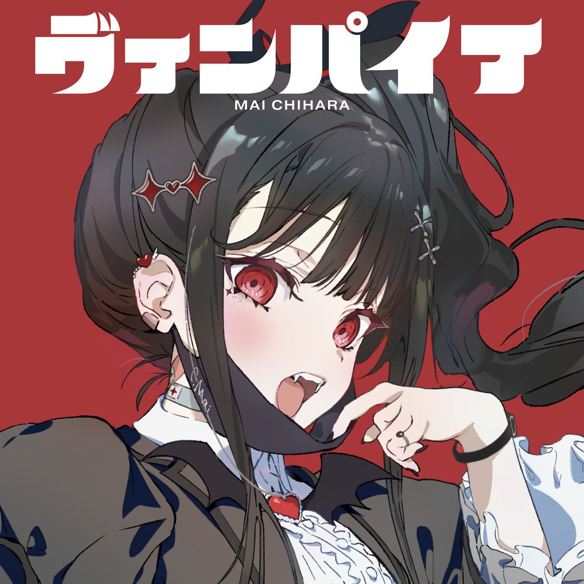 chihara_anime's tweet photo. 地原 舞 (CV.#鈴代紗弓)
3rd Digital Single 発表🧛‍♀️🦇🕸️

『ヴァンパイア』
(作詞/作曲：DECO*27・編曲：yuba寝)

2026.9.25(Fri)Digital Release♪

🥀PRE-ADD / PRE-SAVE
https://t.co/svLqnZ2RPD

#アニメ地原さん https://t.co/sqVTccuato