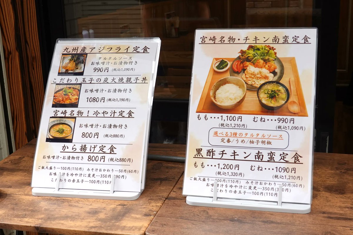 sangouel's tweet photo. 秋葉原・昭和通り側。以前とんかつ屋げんがあったところに「宮崎料理 たかちほ」がオープンしておりました。
チキン南蛮に冷や汁と定番料理が楽しめそうです。
https://t.co/xjlZSfNvxa

お店の方曰く、オープン日は8月3日との事。完全に見逃しておりました。 https://t.co/miNhYYkBp5