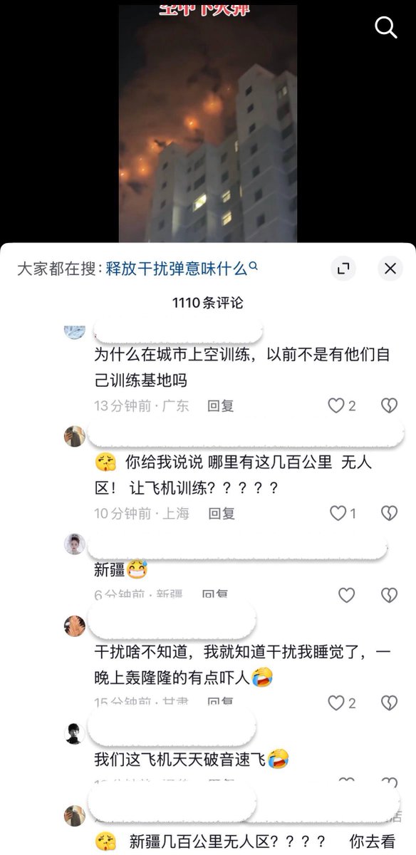 whyyoutouzhele's tweet photo. “干扰啥不知道，我就知道干扰我睡觉了”

9月16日晚，甘肃省定西市陇西县居民发现城区上空疑似中国空军进行夜间训练，批量释放干扰弹，网友评论：我不明白为什么会在居民区投放。 https://t.co/Dnaja3N8m9