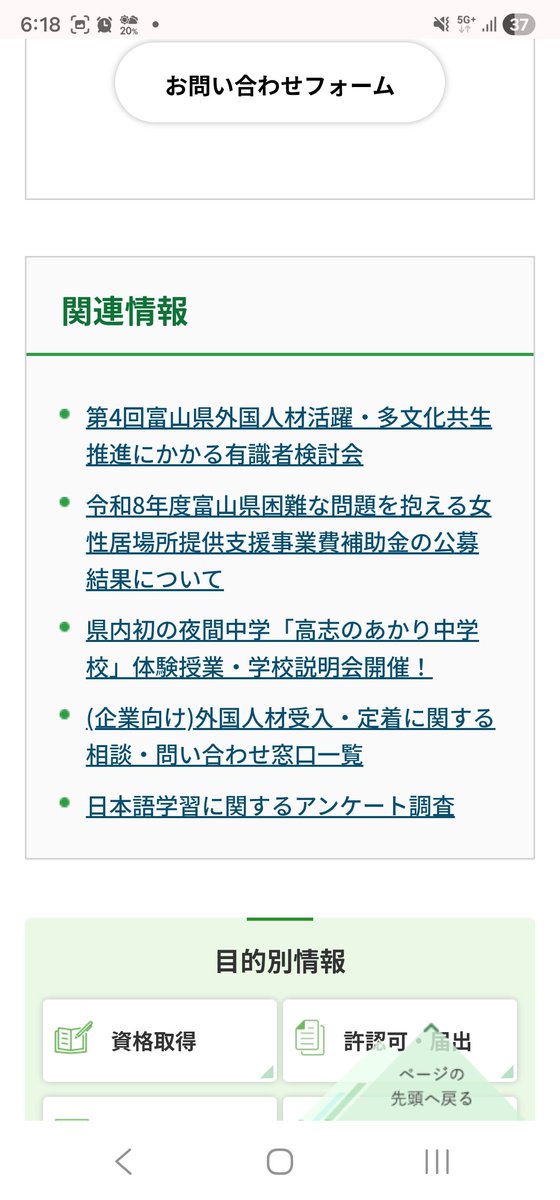 09201209's tweet photo. 富山県内発の夜間中学に外国人を通わす案まで書かれている。過去に登校できなかった日本人のための夜間中学だと思ったら蓋を開ければ母国で教育されなかった外国人の世話。だまされたようなもの。税金で負担してほしくない。 https://t.co/RyclzxsOUJ