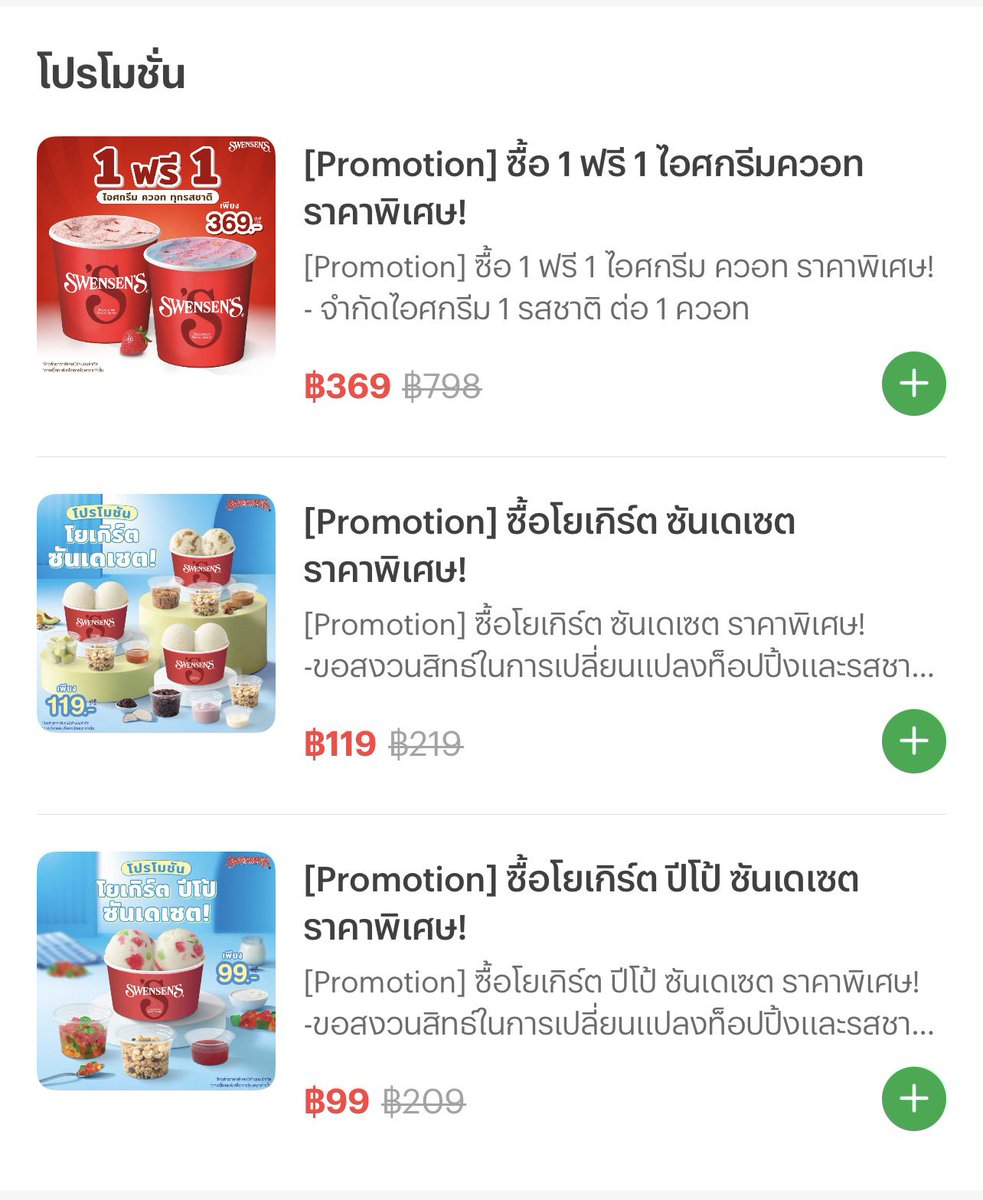 MarrymeJungWoo's tweet photo. ♥️ สั่งด่วน ‼️Swensen’s
🍦1 แถม 1 ไอติมควอท 369฿
🍧โยเกิร์ตปีโป้ ซันเดเซต 99฿ ปกติ200฿🔥
🫰🏻✨
📍 https://t.co/pGFykwPQgp
#lineman #swensen
#linemanaffiliate #โค้ดlineman #โปรดีแนะนำ https://t.co/BQQZo06uB4