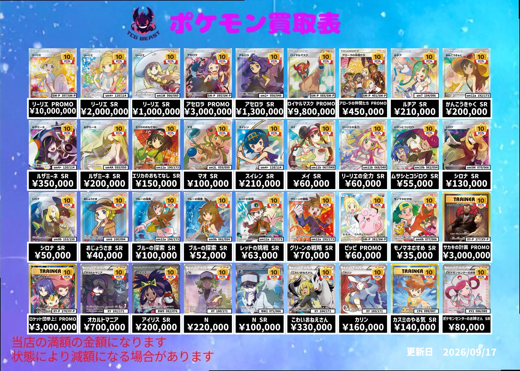 TCG BEAST on X: 