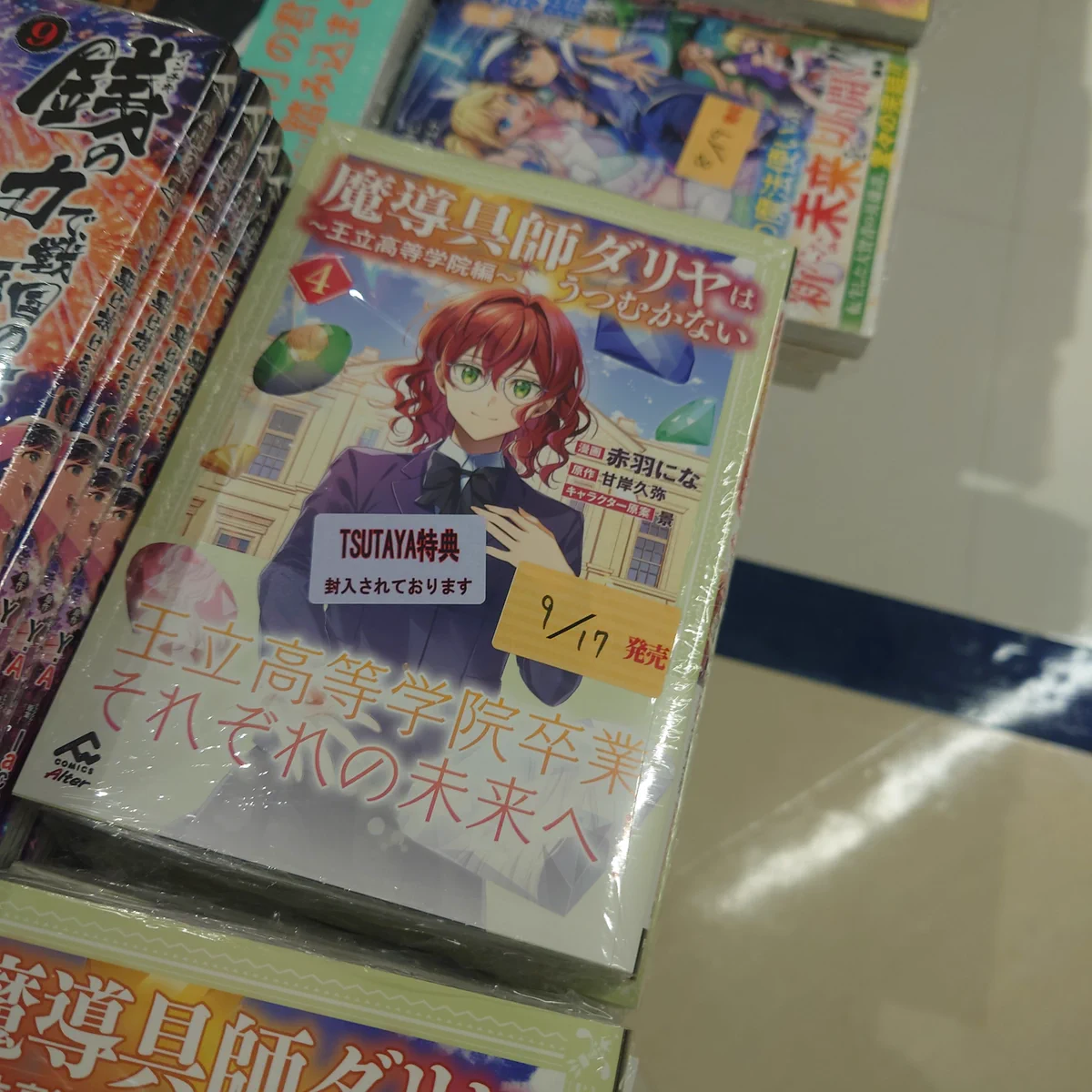 TSUTAYA春日井店 on X: 