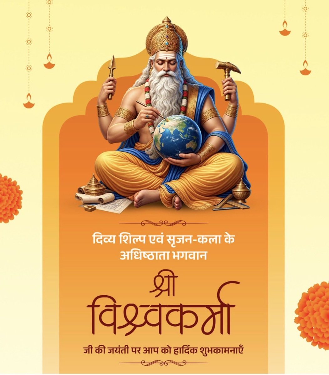 skhalid_sf's tweet photo. 🔱🛠️ शुभ विश्वकर्मा जयंती! 🙏🚩

उनकी कृपा से सभी के जीवन में कौशल, सफलता, समृद्धि और उन्नति बनी रहे। 🙏✨

#विश्वकर्मा_जयंती #VishwakarmaJayanti https://t.co/FD5xdTIvGd