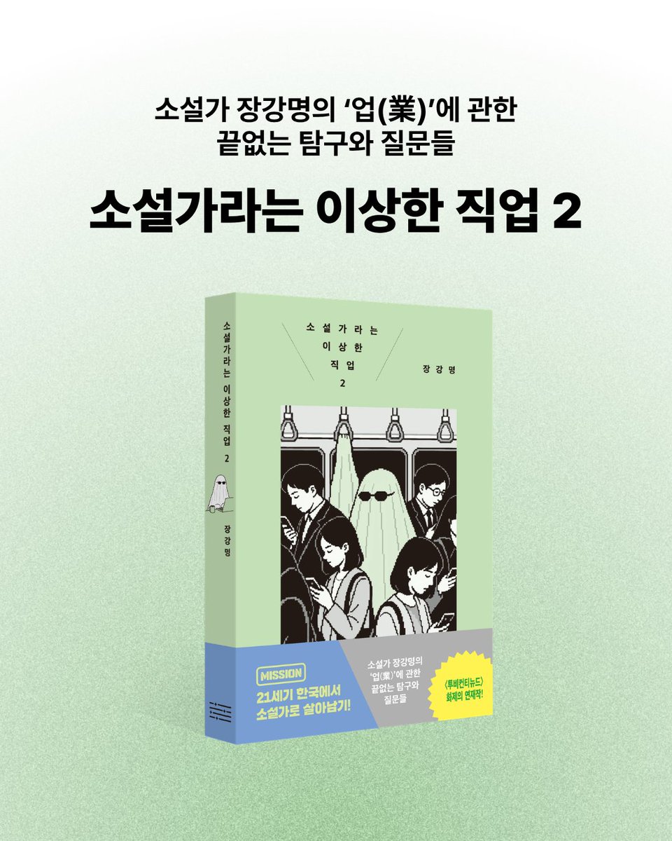 uuheebooks tweet picture