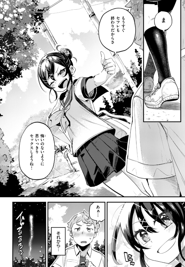 godfree_destroy's tweet photo. もうすぐ上京　　1/3 https://t.co/m9ebOPgHv3