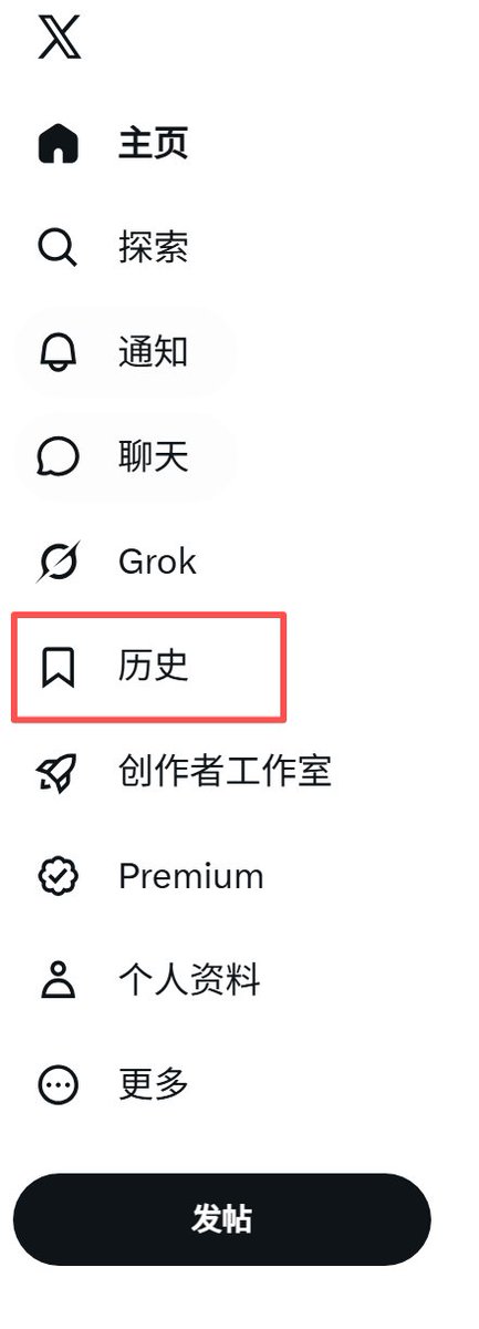 JinTa0Li's tweet photo. X为什么要把这个“收藏”命名为 历史🤨 https://t.co/beGYwP1VTC