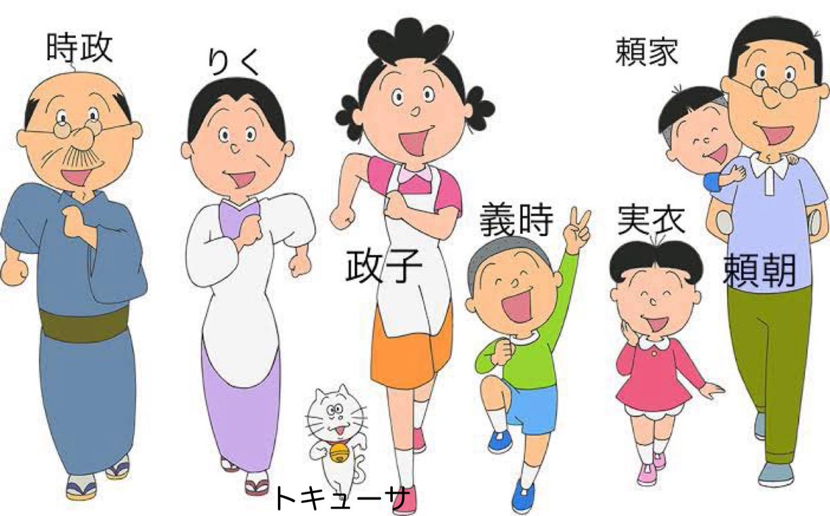 blauw_42's tweet photo. #鎌倉殿の13人 
北条家をサザエさんに例えるのは有名ですが、時房（トキューサ）のポジションはここです。 https://t.co/KiJ5lqVQsr