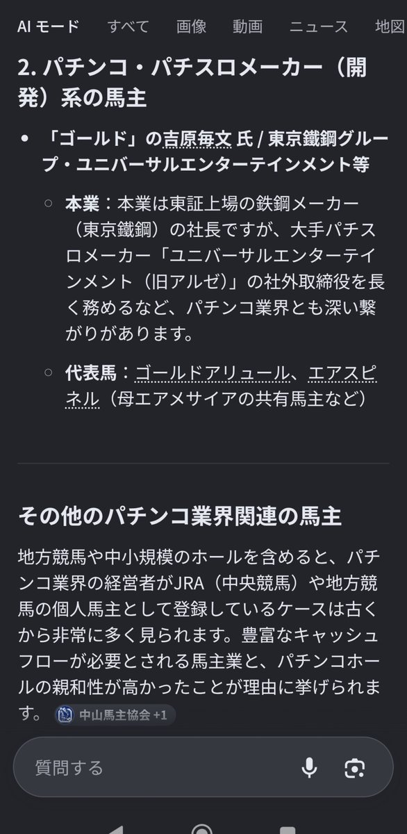 nigredo49's tweet photo. サトノ、サクラ、ベラジオ以外の関係馬主を聞いてみた https://t.co/5Soxb9sfAR