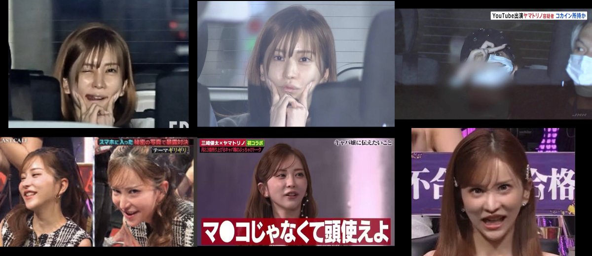 MSGA_project's tweet photo. 【ウソだろwww】逮捕されたラストコールキャバ嬢のヤマトリノ

送検時のポーズが【話題】

めっちゃ余裕やんwww
これは笑かしにきてるのか？
それともぶっ飛んでしまったのか？

ヤマトリノ「テヘペロ」 https://t.co/IrGxosvWE0