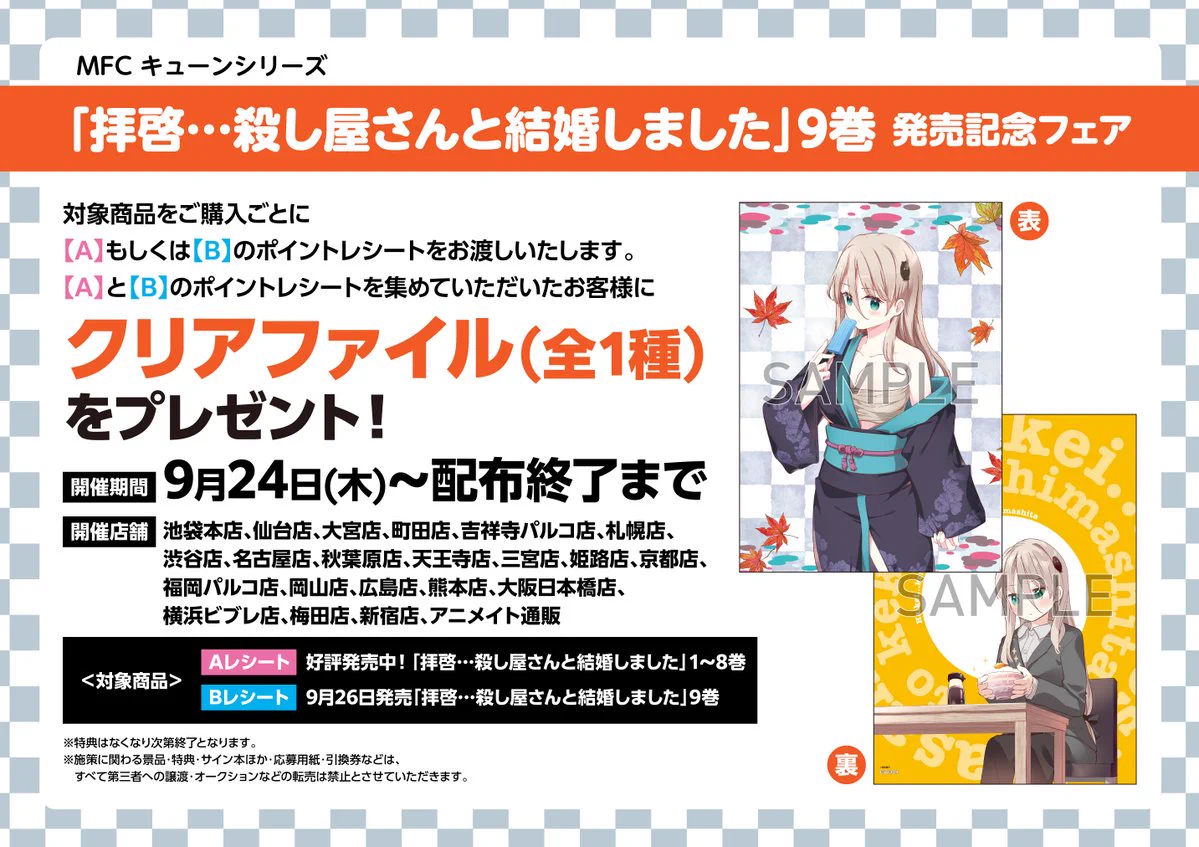 アニメイト秋葉原@アルバイトスタッフ募集中！ على X: 