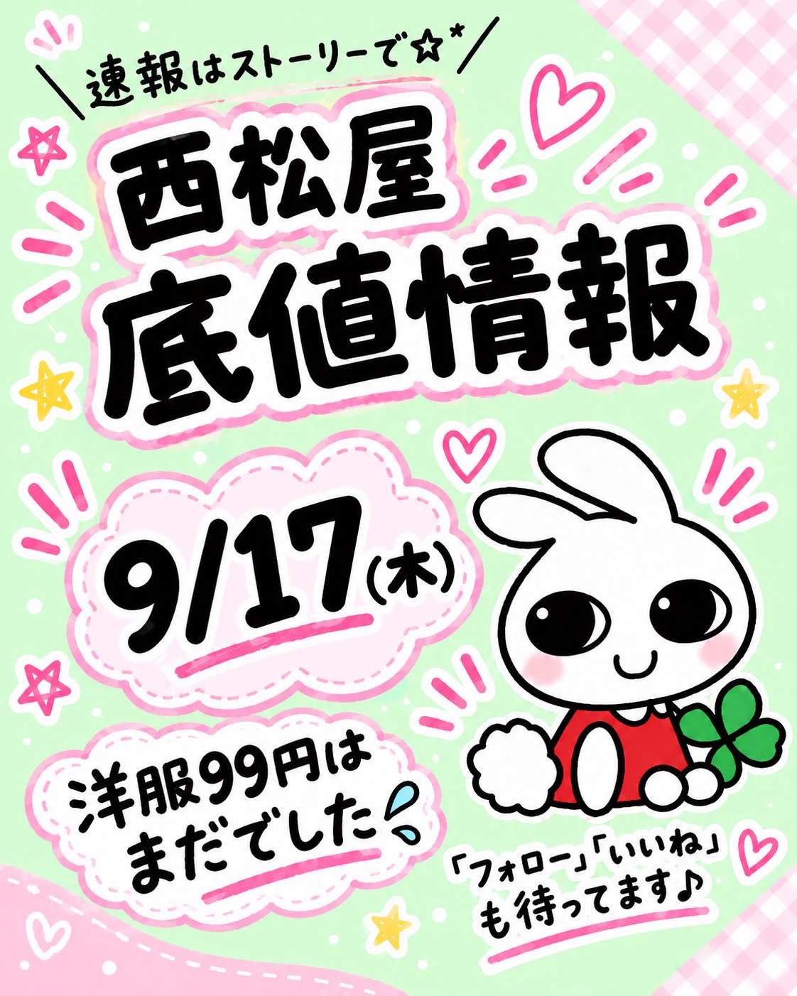 猫田ちょ子@シール/西松屋しまむらイオンセールが好き on X: 