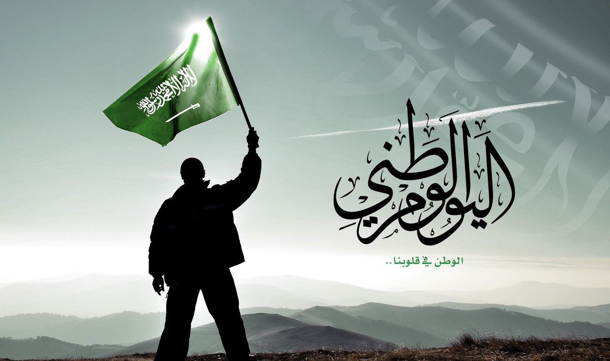 Basem11983's tweet photo. 🇸🇦 في إطار مشاركة المدرسة بالإحتفاء باليوم الوطني  96 لتجسيد حب الوطن وتأكيد الولاء للملك والانتماء للوطن، وقيم المواطنة، وتعميقها لدى منسوبي المدرسة وأولياء الأمور

📍 نقدم لكم حقيبة (اليوم الوطني السعودي 96) شاملة ومجانية 🇸🇦🇸🇦🇸🇦
📆 | العام الدراسي (1448 / 1449) هـ.

💼 | المحتويات:
دليل (الإرشادي - المعرفي) لهوية اليوم الوطني .
محتوى قناة عين بالذكاء الاصطناعي (أوراق عمل)
إذاعة 
استاندات ( بنرات )
إعلانات 
أغاني وطنية 
الخطوط
الشعار
أنشطة ومسابقات 
انفوجرافيك وصور وخلفيات 
 - بروشورات ومطويات 
بوربوينت وعروض تقديمية .
ثيمات وأفكار 
جداريات.
خطط تفعيل ونشرات داخلية .
اليوم الوطني AR / VR.
شهادات شكر.
صوتيات .
عروض مسرحية .
فيديوهات 
قصائد وطنية 
معالم الهوية
مقدمة حفل
 - تقارير ختامية 

🔗 | رابط التحميل:

https://t.co/WgFu3K1qVn

🖊 أ- باسم المسعودي
⚙️ والتحديث مستمر 

#النشاط_الطلابي
#اليوم_الوطني_السعودي
#عزنا_بطبعنا