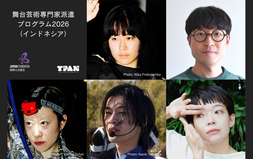 Japanfoundation's tweet photo. 📢 令和8年度舞台芸術専門家派遣プログラム：インドネシア派遣アーティスト決定

国際交流基金（JF）は、日本とASEAN諸国における次世代の舞台芸術交流を担う人材育成を目的に、アジア最大規模の舞台芸術ネットワーキングの場であるYPAM（横浜国際舞台芸術ミーティング https://t.co/HU3CAzrXde）と共催し、専門家交流事業を展開しています。

本派遣プログラムでは、日本を拠点に活動し、今後ASEAN地域などの海外での活躍やASEAN地域のアーティストとのコラボレーションを目指す若手アーティストを公募で選出。インドネシアのIndonesian Dance Festival (IDF)、Indonesia Dramatic Reading Festival (IDRF)と協働し、現地の専門家との意見交換や作品制作・公演の視察機会を提供します。

📢 このたび、2026年10月末から11月にかけてインドネシアへ派遣する日本人アーティスト5名を決定しました。
----------------------------------------------------
【インドネシア派遣（期間：10月28日～11月6日）】
・眞 みちる（ダンサー／振付家）
・田村 ましろ（パフォーマンスアーティスト／ダンサー）
・布施 琳太郎（アーティスト）@rintarofuse
・細川 洋平（劇作家／演出家／俳優）@pomihei
・横山 彰乃（ダンサー／振付家）@yokoyamanaa
--------------------------------------------------------

📌 参加アーティストプロフィール・訪問先の詳細はこちら👇
https://t.co/IQyv6WFggZ

なお今年度のYPAM会期中（2027年2月5日〜14日）に、参加アーティストによる報告会・活動紹介を実施予定です。（詳細は後日発表。）
ぜひご参加ください！

#JapanFoundation
#YPAM
#舞台芸術専門家派遣プログラム