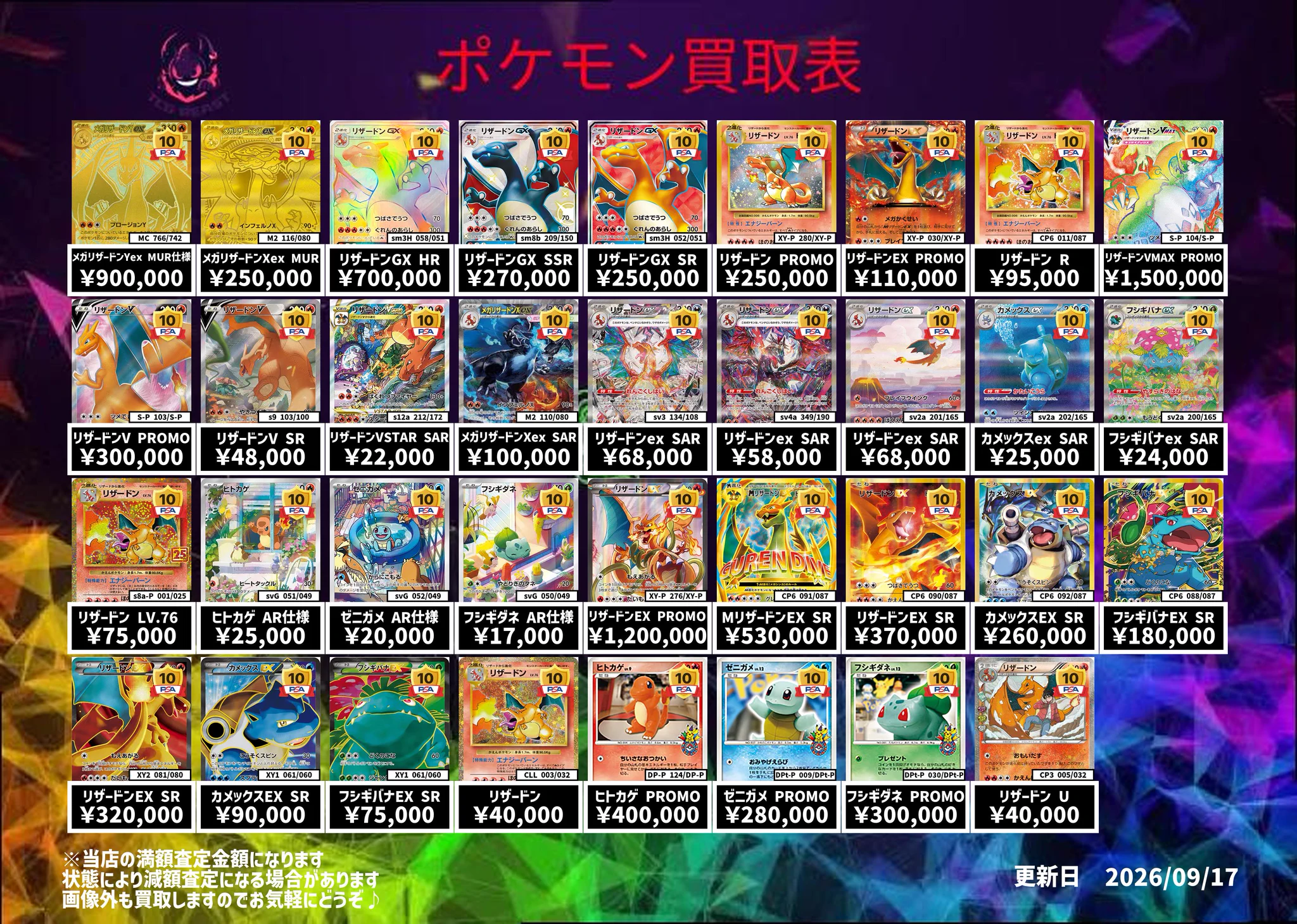 【限界値下】PSA10まとめ売り！ ポケモン3枚セット TCG BEAST on X: 