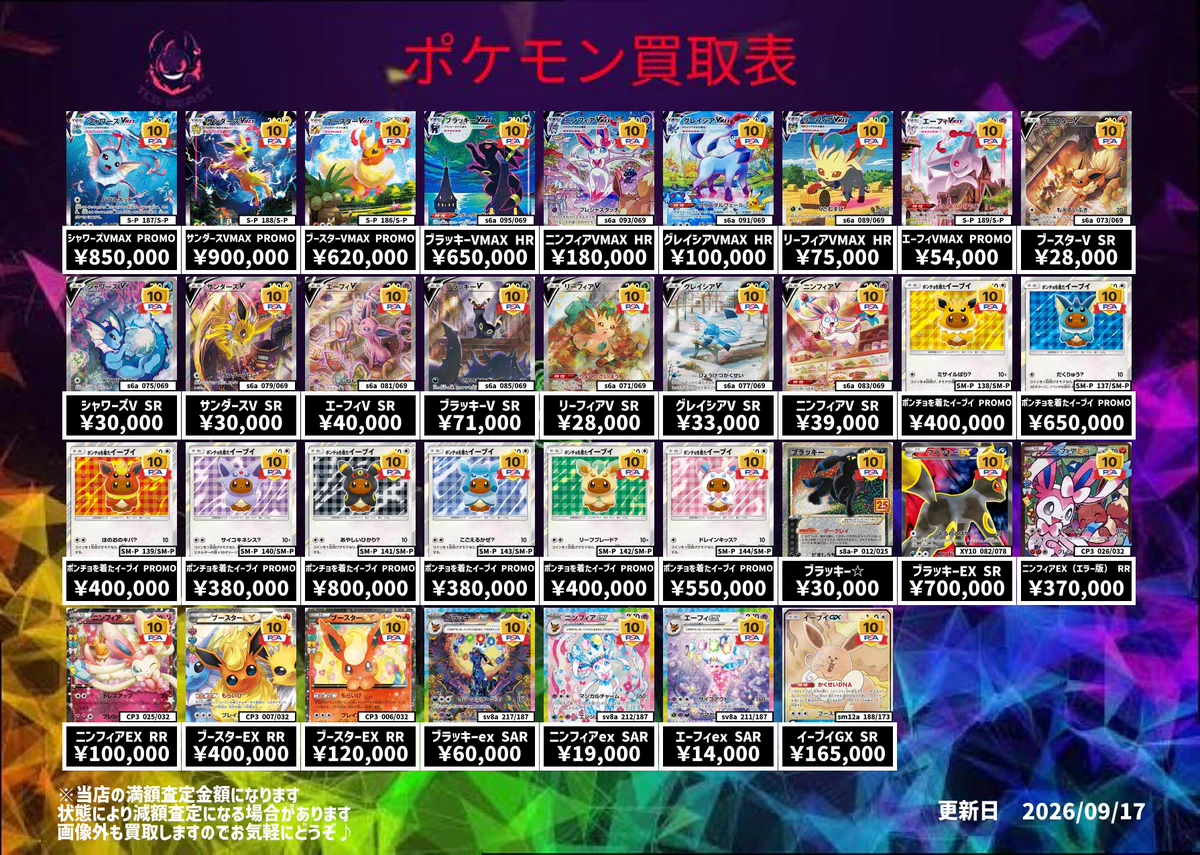 TCG BEAST on X: 