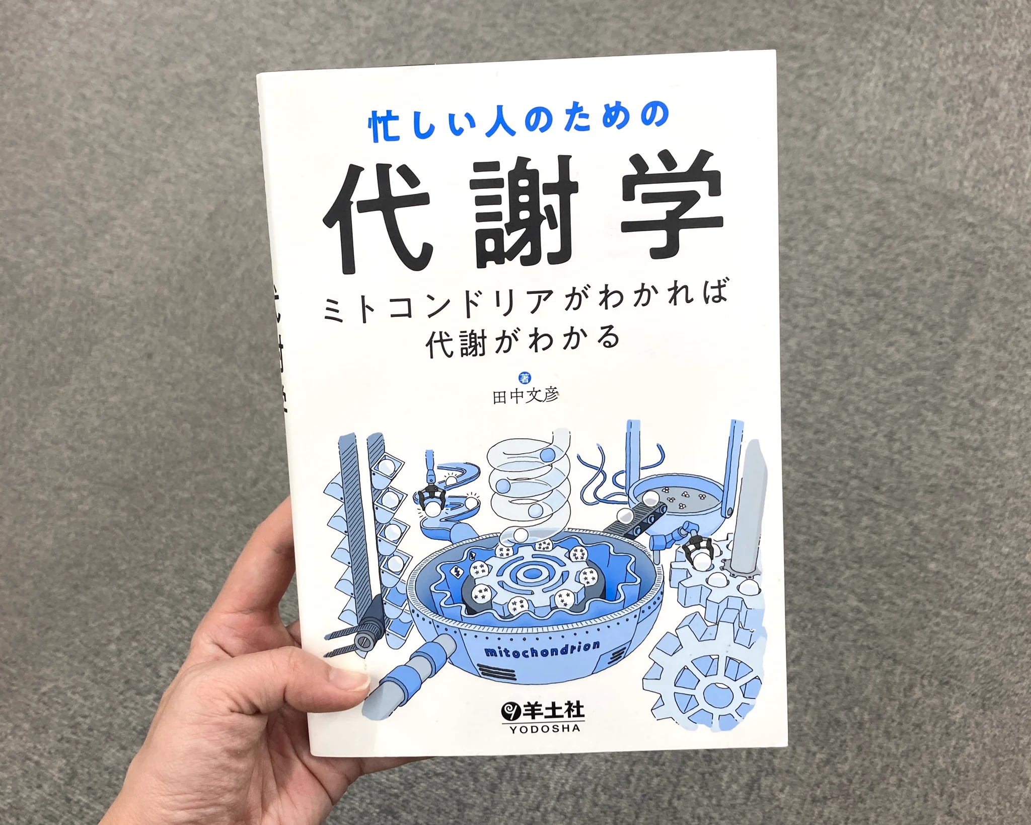 羊土社 教科書編集部 (@Yodosha_text) / X