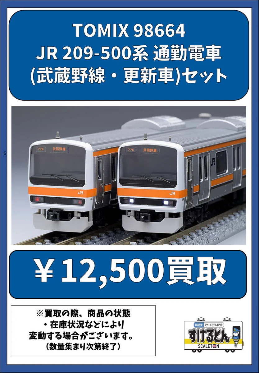 鉄道模型 すけるとん on X: 