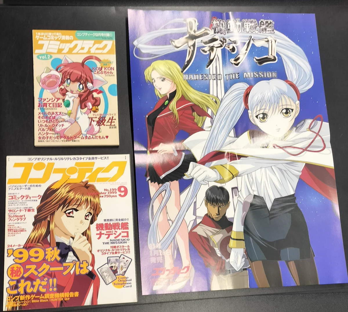 夢織屋1号店💾平成レトロ専門店 on X: 
