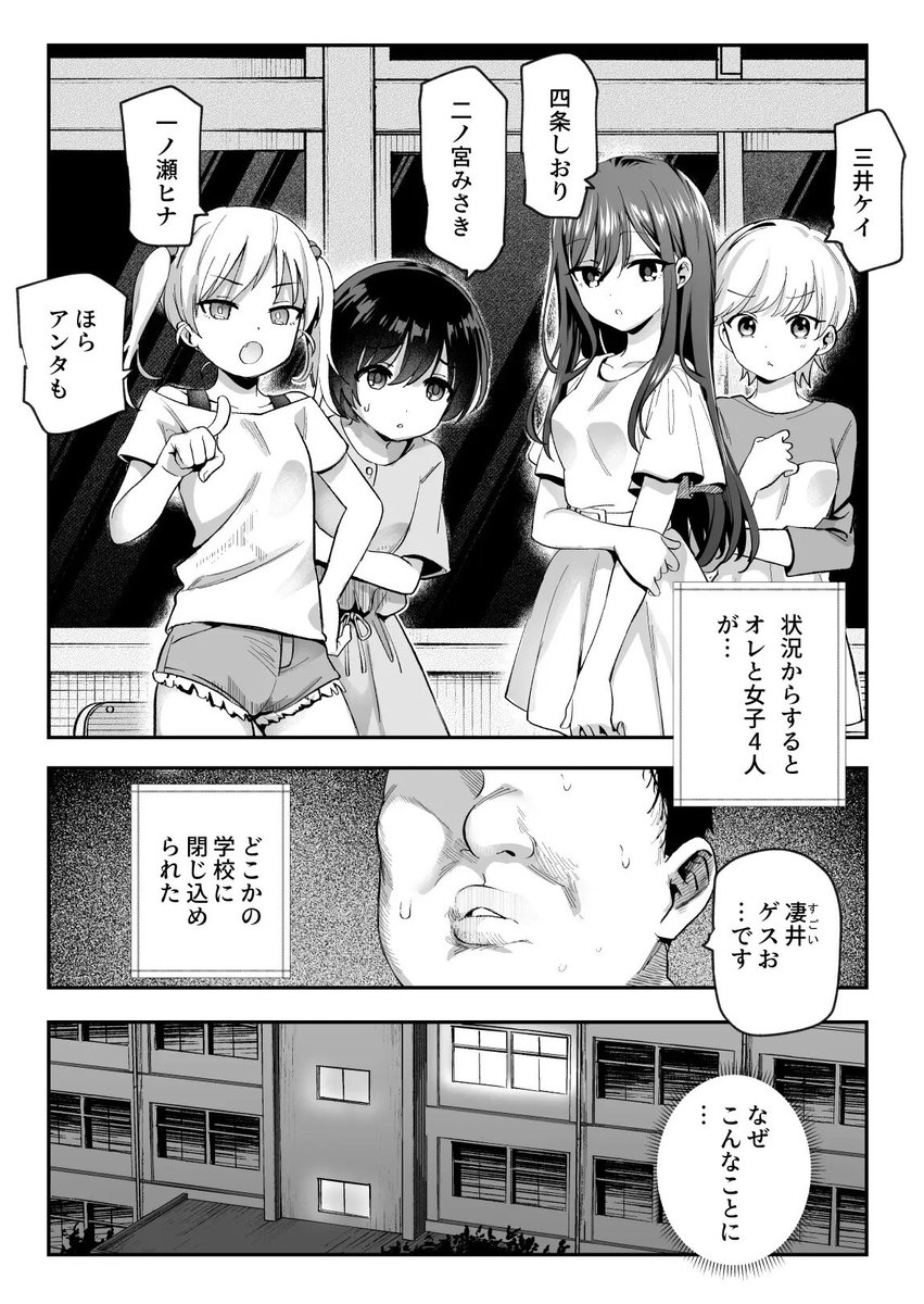 __Ruy19's tweet photo. 深夜の学校から脱出せよ！
(1/6) https://t.co/tf5yN7q7BU