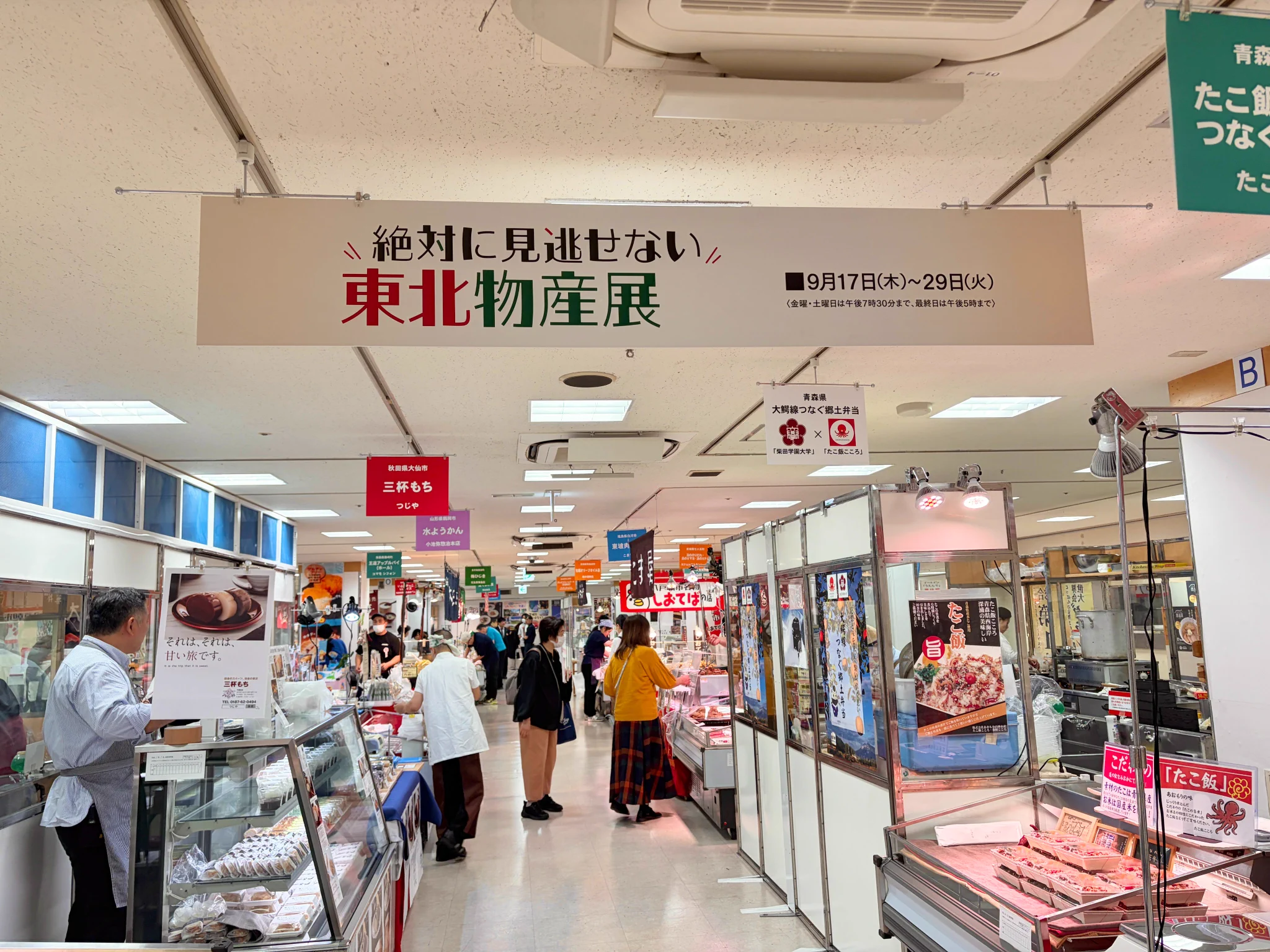 仙台藤崎百貨店【公式】 (@fujisaki_dept) / X