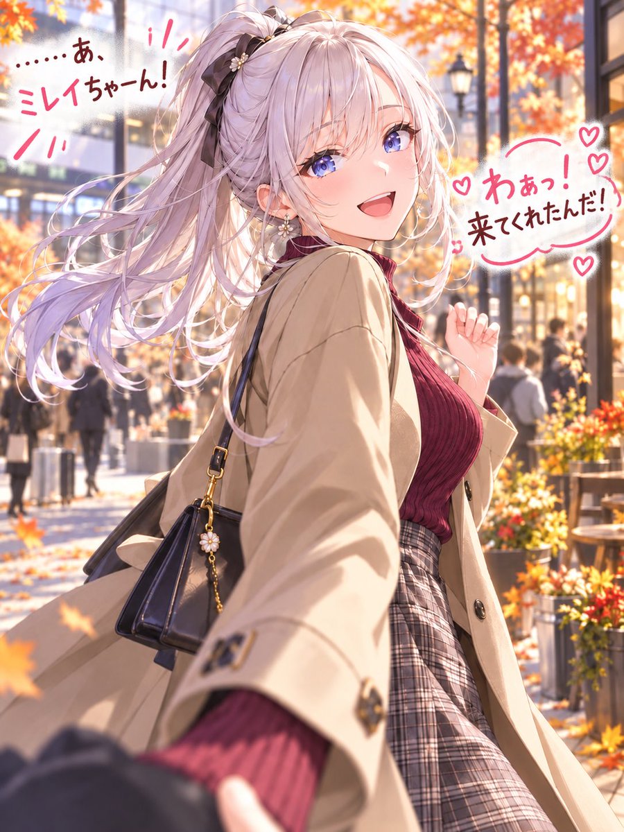 yoshimugi_stamp's tweet photo. 👀✨ #うちの子振り向き企画 ✨👀
せっかく仲良くしてもらってる方も増えてきたので、ちょっとみんなで遊べる企画をやってみます😊
今回のお題は
「名前を呼ばれて振り向いた瞬間」!
カフェでも、街中でも、お仕事中でも、おでかけ中でも、
もちろんファンタジーの世界でもOK✨
場面・服装・雰囲気はなんでもありです!
イケメン、マッチョ、かわい子ちゃん、セクシーお姉さん、動物たち、マスコットなどなど……
あなたの“うちの子”なら誰でも大歓迎🙌
ルールはひとつだけ!
イラストの中で、その子の名前を呼んであげてください😊
「ルナちゃーん!」
「ミレイちゃん!」
「マコ!」など、
呼び方は自由です✨
📅開催期間
9月17日(木) 12:00 ~ 9月19日(土) 23:59
※日本時間
参加方法は
#うちの子振り向き企画
を付けて投稿するだけ!
できれば投稿文でも、その子のお名前を教えてもらえると嬉しいです😊
仲良くしてもらってるのに、まだ名前を知らない子が多いので少しでも覚えたいです😂
みなさんも気になるけど聞けなかったとかありますよね??🤭
気軽に参加してください✨
みなさんの「うちの子振り向き」、楽しみにしています!
#AIイラスト