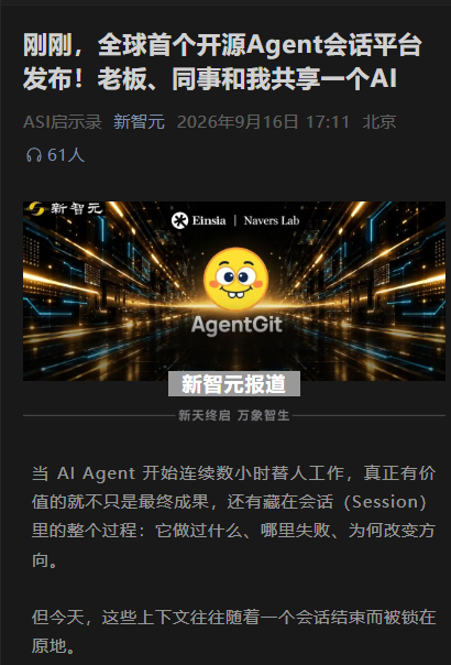 DeepMin88285220's tweet photo. Agent界的github来了 
全球首个开源Agent会话平台发布，感觉未来会比hugging face普及 
Claude Code Codex Cursor OpenCode支持 https://t.co/kxDk5n8ijo 
https://t.co/XOK8C4nTHW https://t.co/DI9vuwSG6D